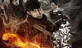 鬼吹灯电视剧在线观看,探寻古墓奇珍，揭秘神秘宝藏的惊险之旅