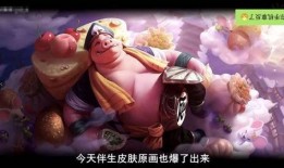 王者猪八戒皮肤最新爆料,王者峡谷再添萌宠风采